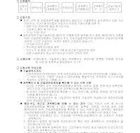 경력기술자인정신청안내 경력기술자인정신청안내